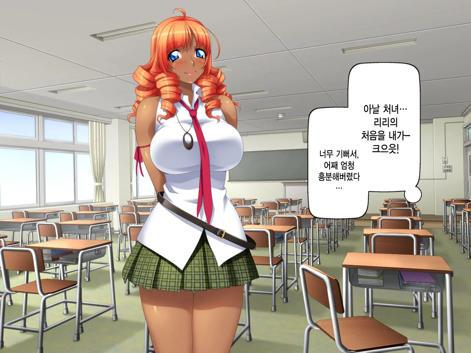 Kuro Gal Wa Chinpo De Otoseru!